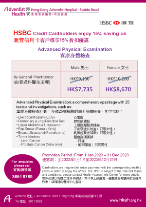 2023 - HSBC Poster Advanced